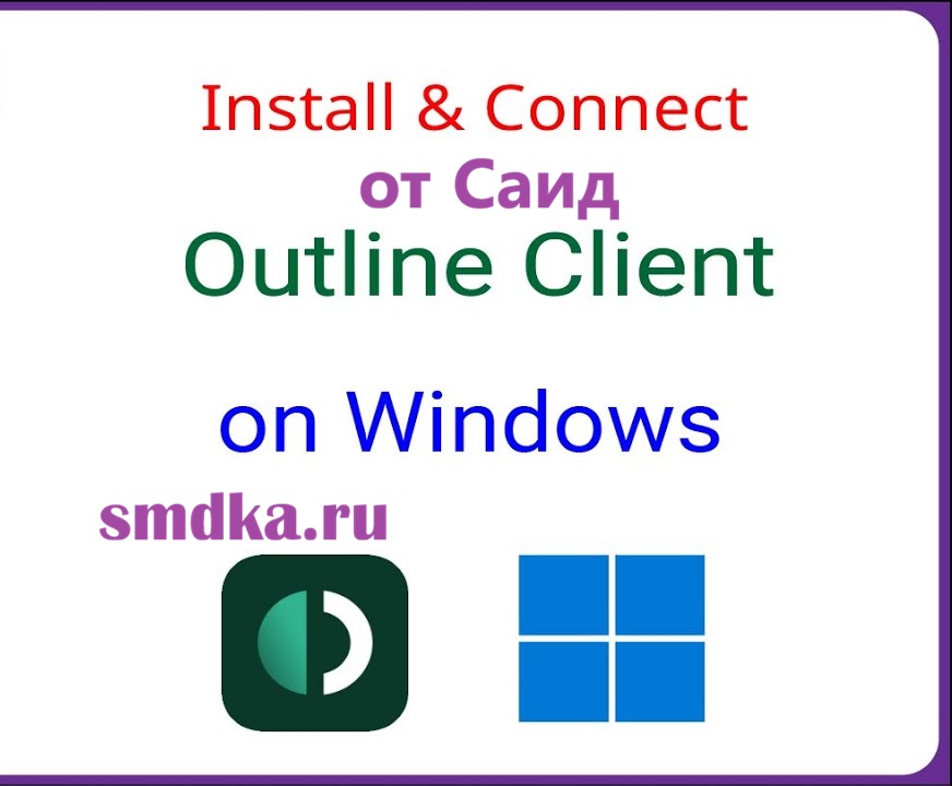 Windows: Outline-Client